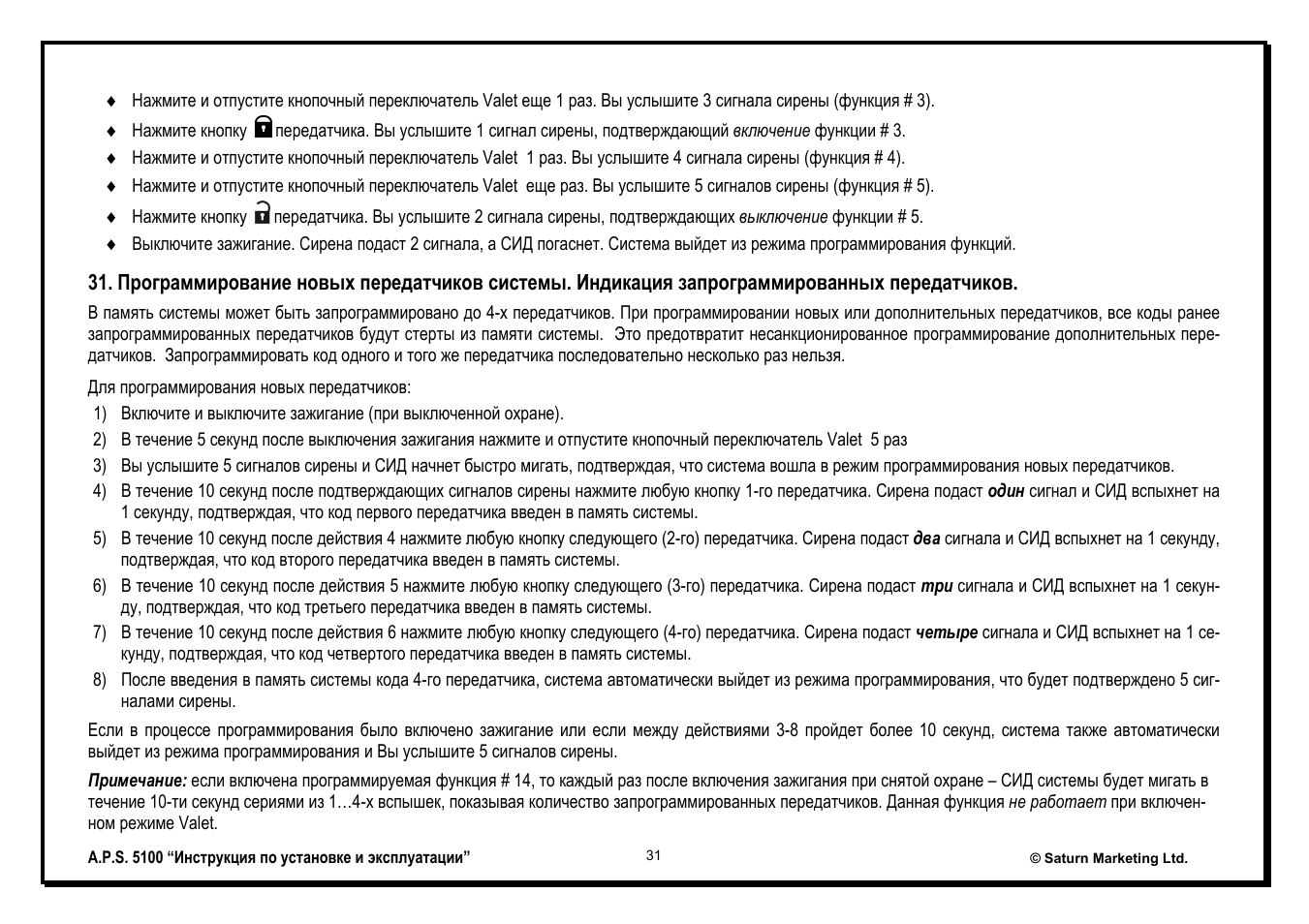 Магнитола aceline aps100 инструкция