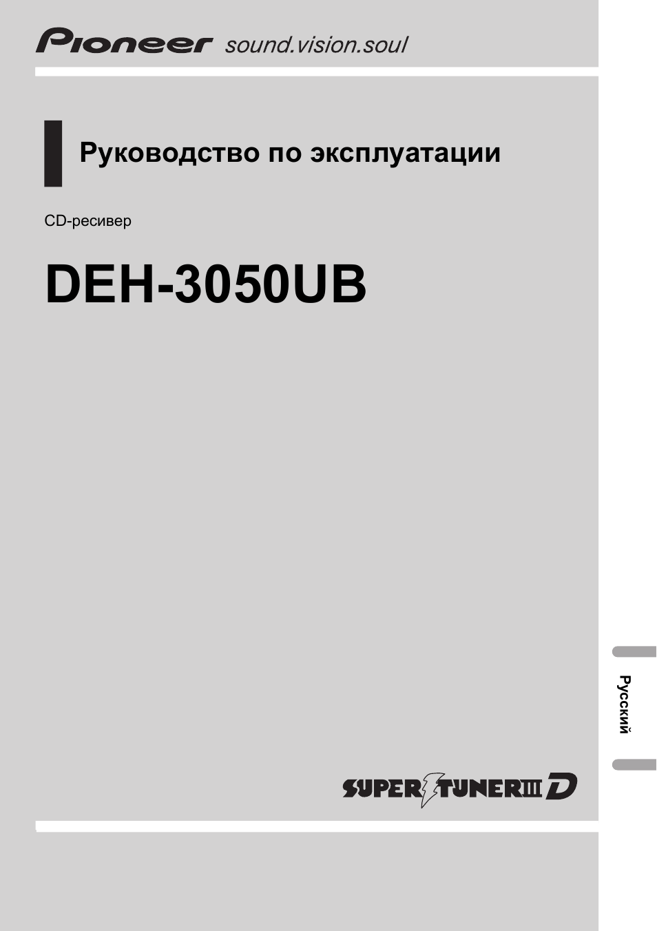 Pioneer deh 3050ub схема подключения