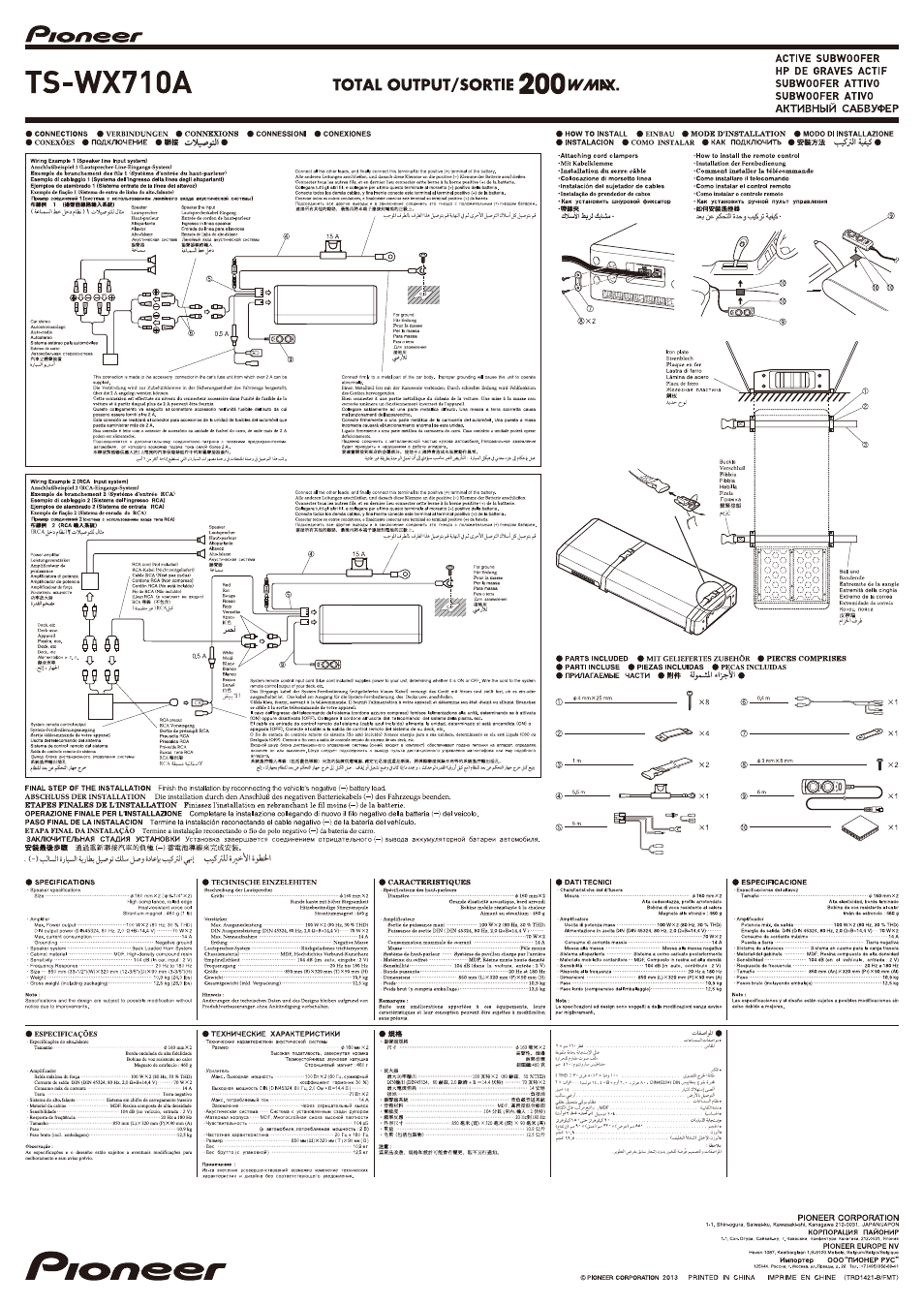 Pioneer ts wx300a схема подключения