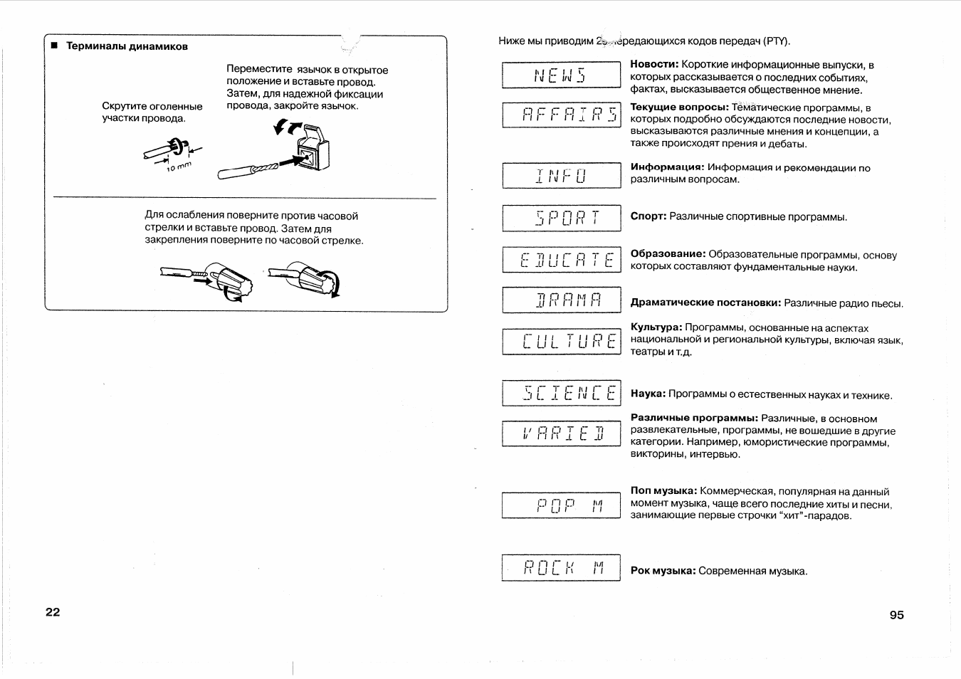 Магнитола cn 100rds инструкция