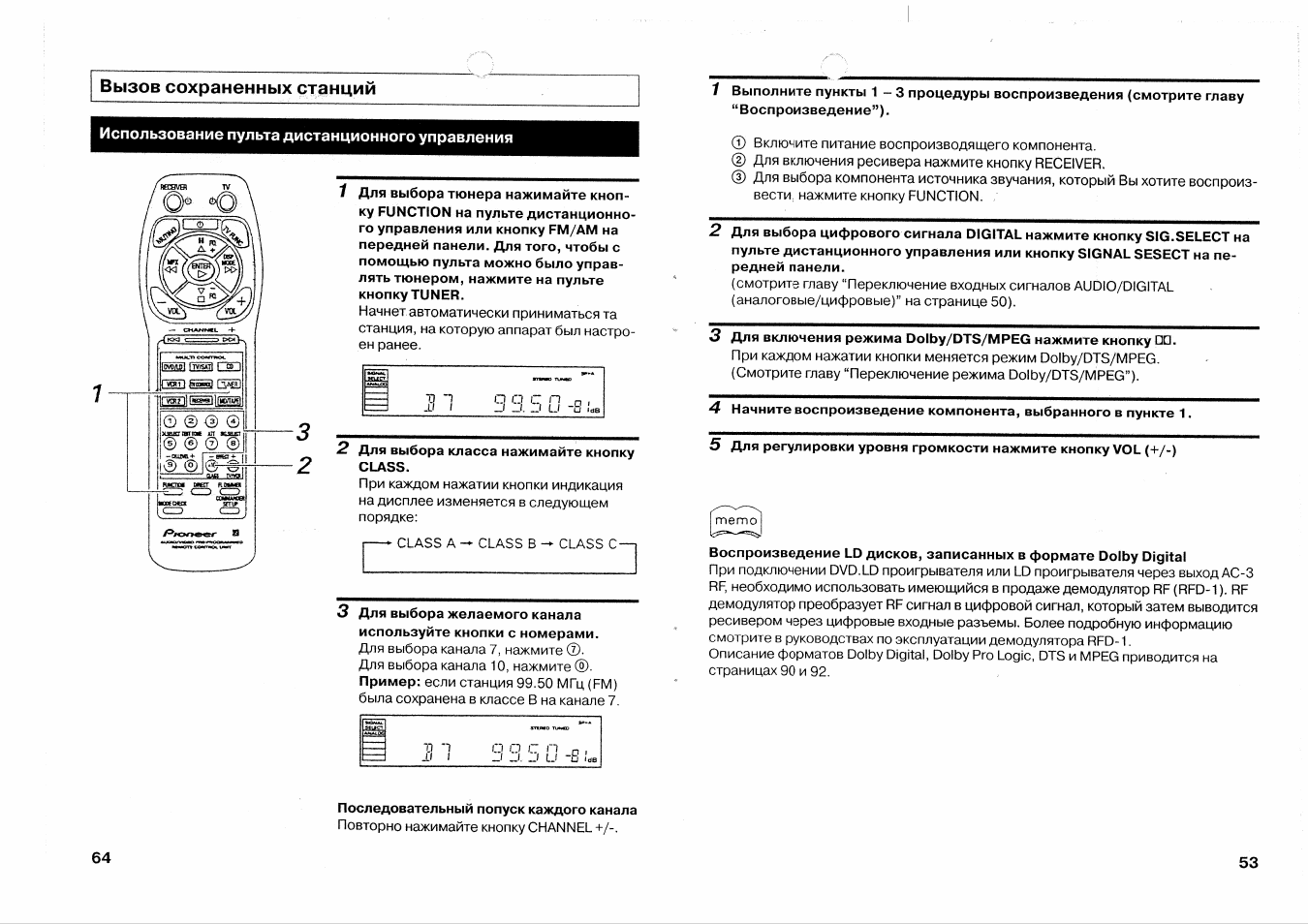 Видеорегистратор пионер инструкция по применению