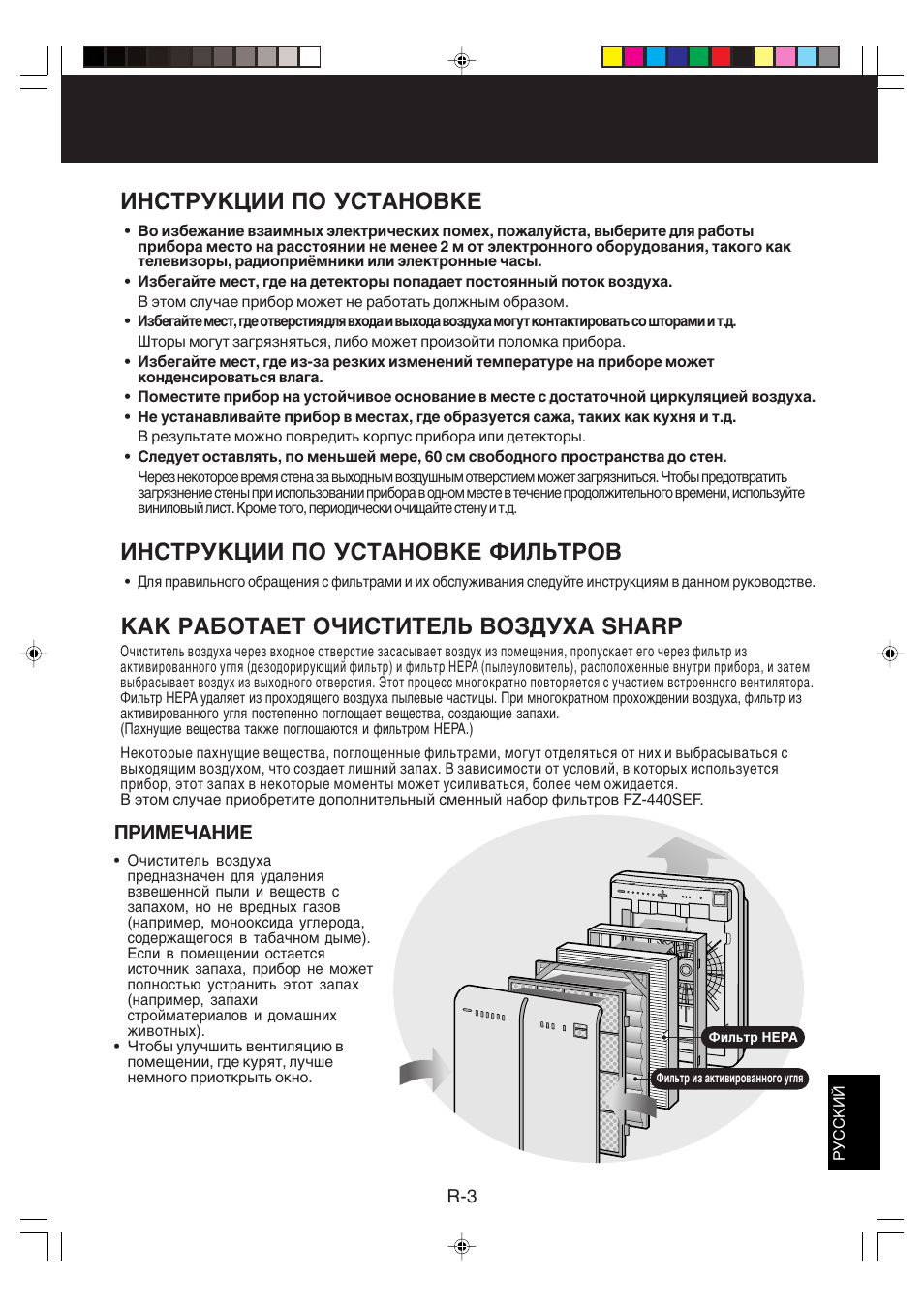 Шарп инструкция. Очиститель воздуха инструкция. Очиститель воздуха Шарп инструкция. Очиститель воздуха руководство пользователя. Воздухоочиститель Sharp инструкция.