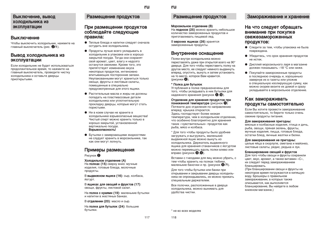 Руководство по эксплуатации образец