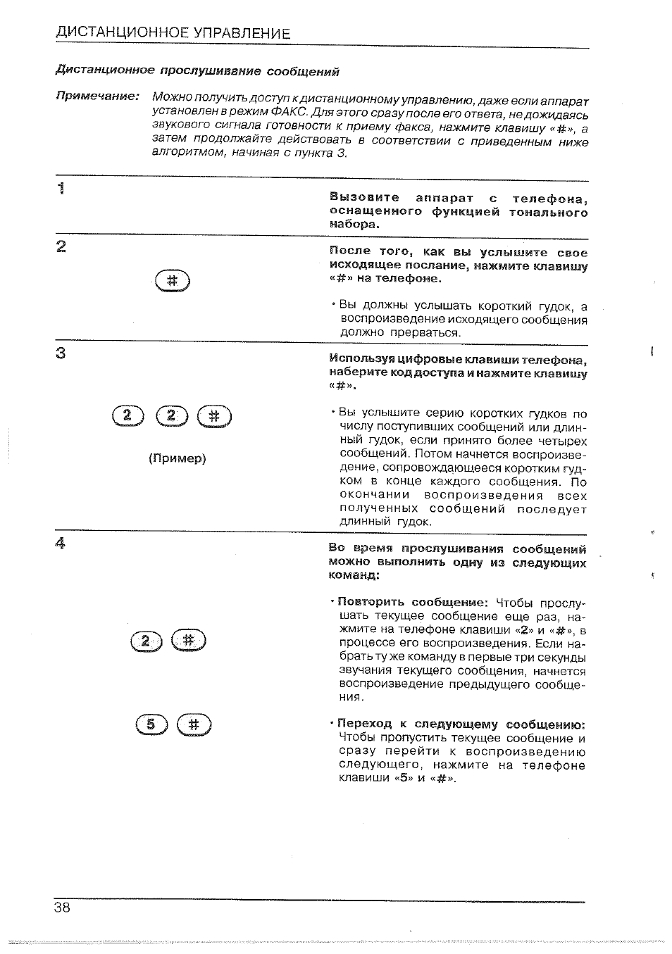 Прибор тесто 435 инструкция печати.