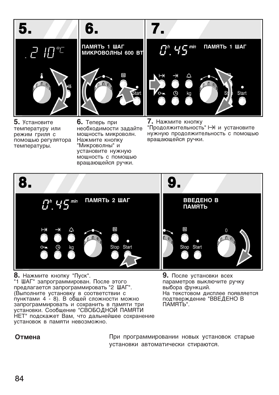 bosch духовой шкаф микроволновка инструкция