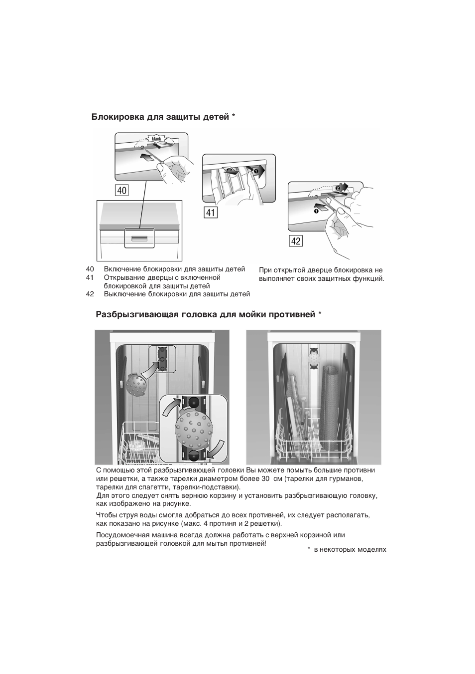 Посудомоечная машина Bosch SRS 43e52