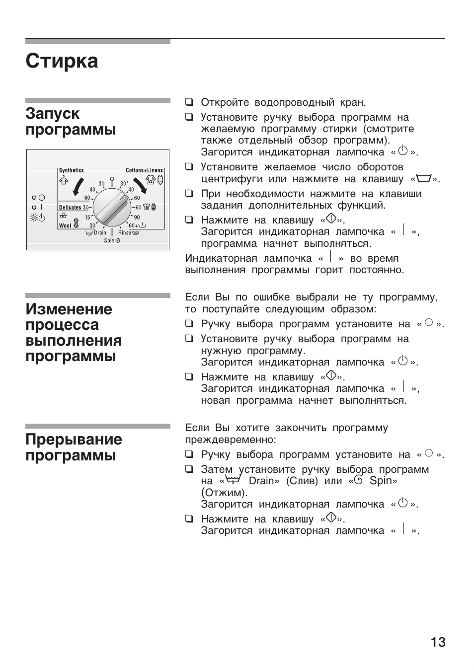 Bosch maxx advantage схема