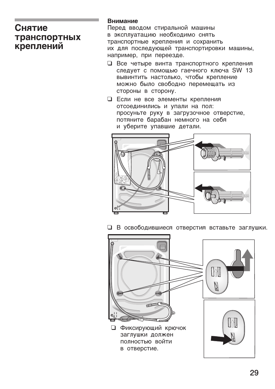 Схема стиральной машины bosch maxx 4 wfc 2063 oe