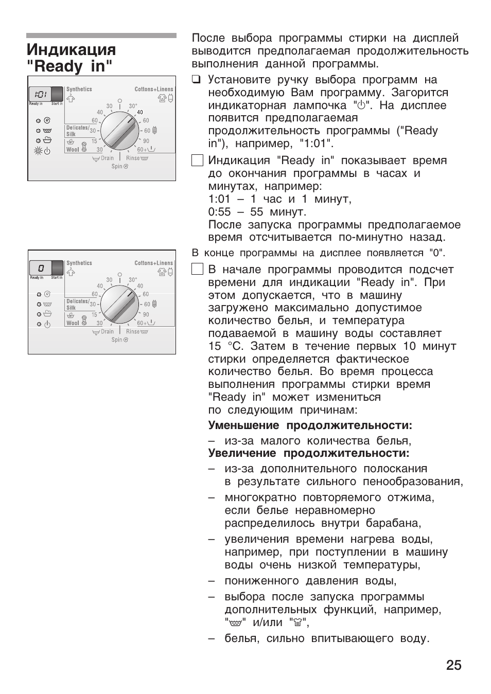 Инструкция стиральной машины bosch