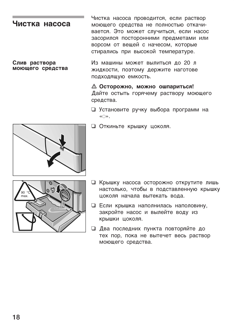 Bosch wfc 2060 схема