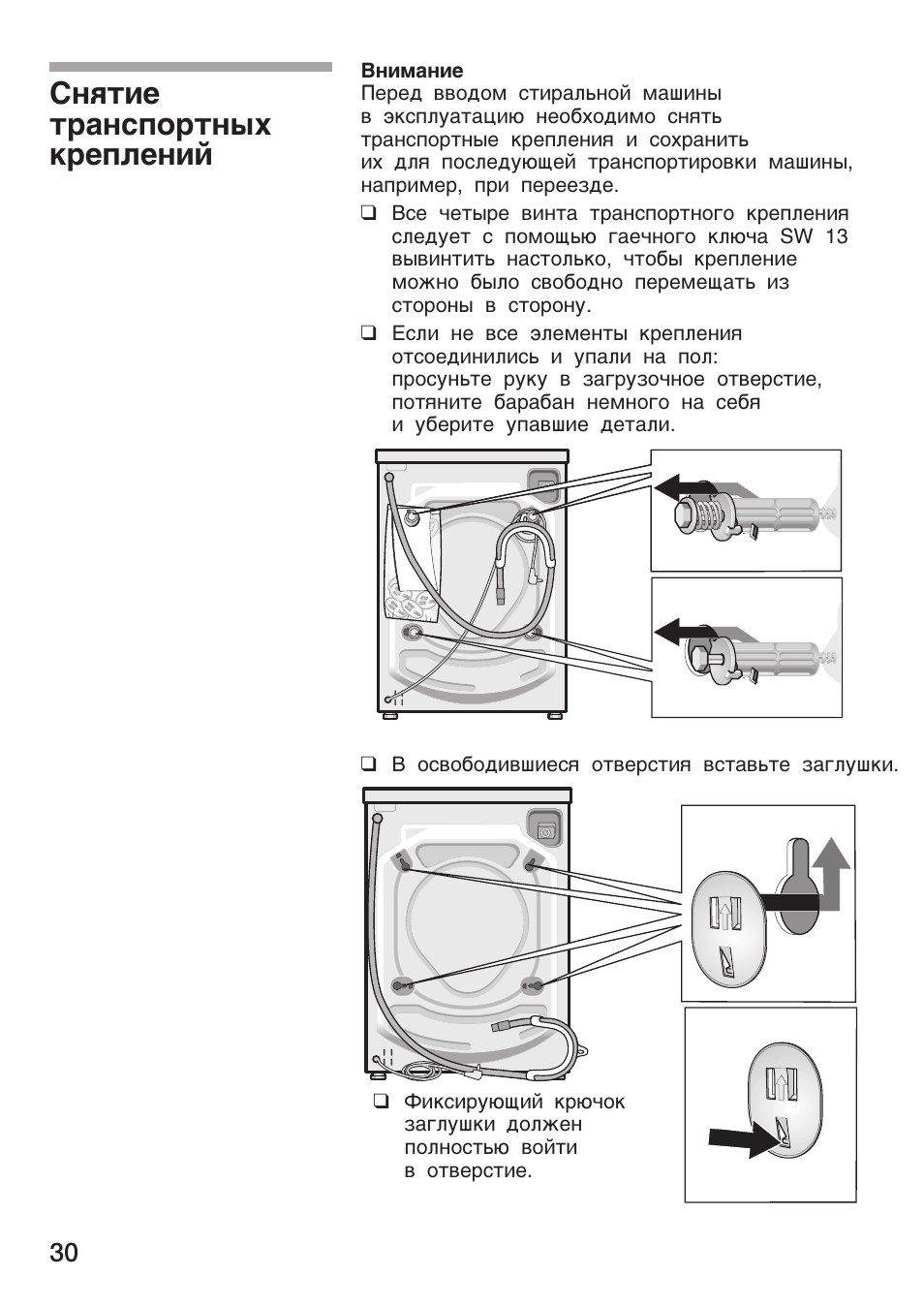 Bosch wfc 2060 схема