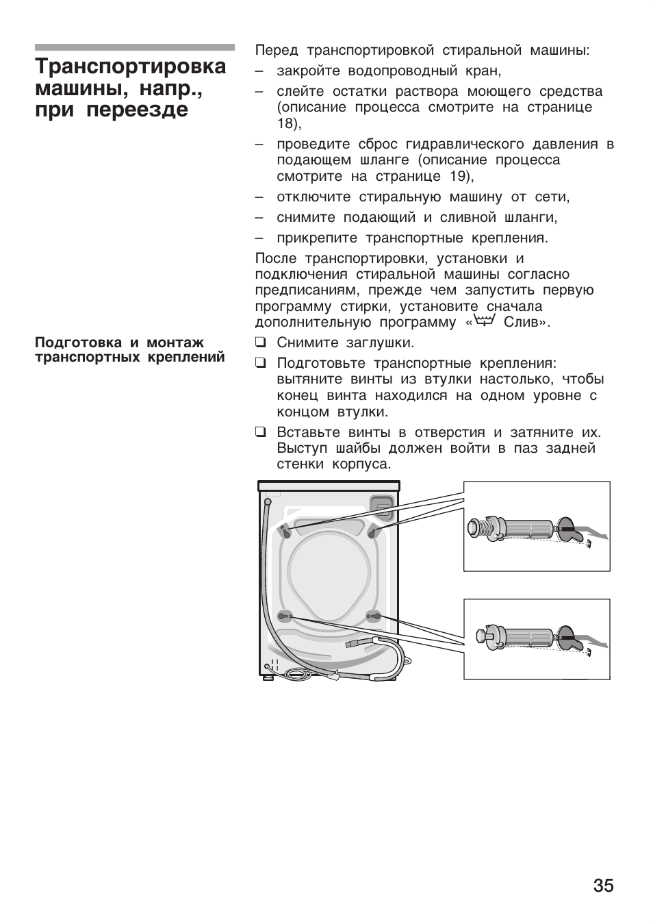 Bosch wfc 2060 схема