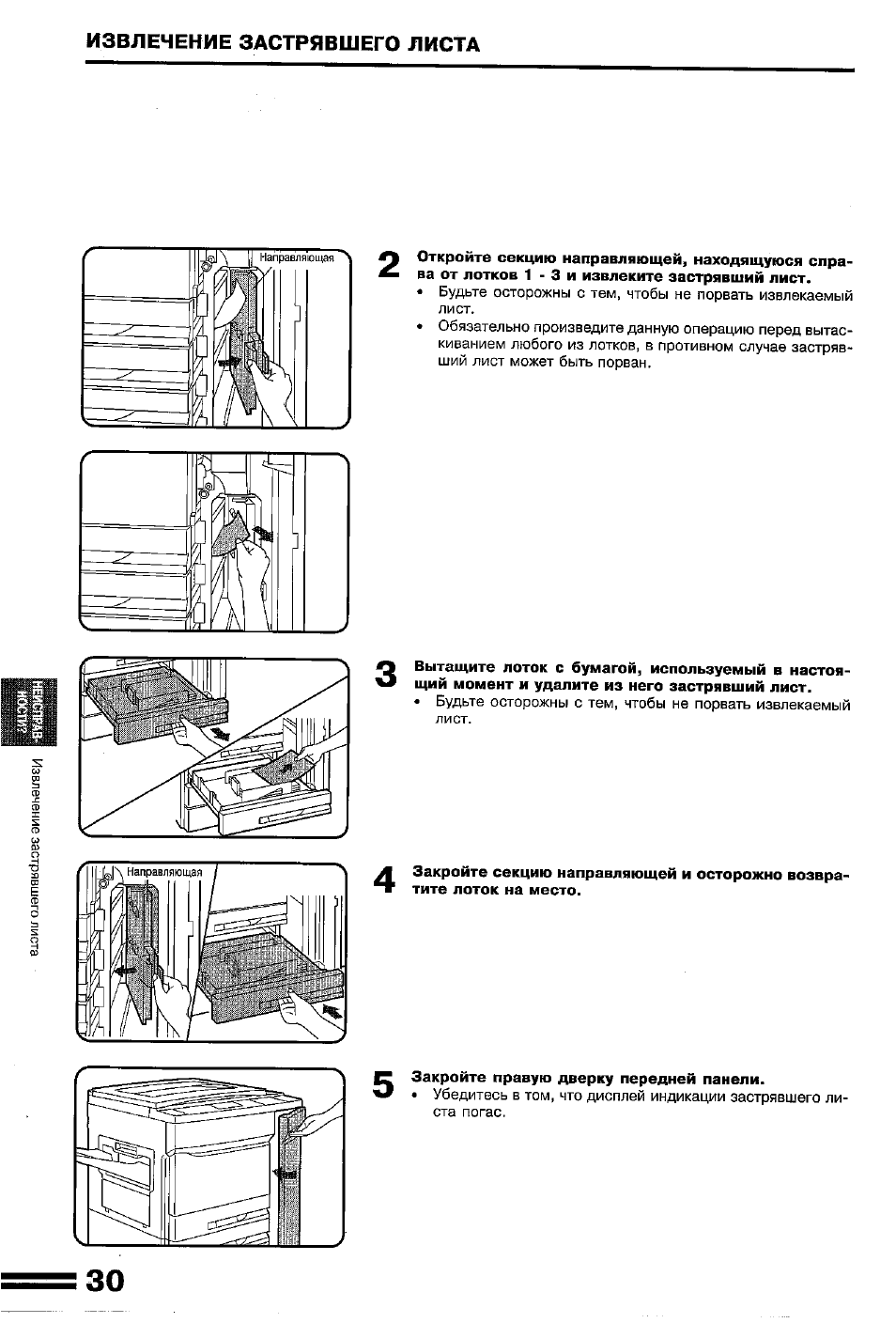 Листа инструкция. Инструкция лист. Yr2050 инструкция на русском. Эви 2050 инструкция. Руководство по листу.