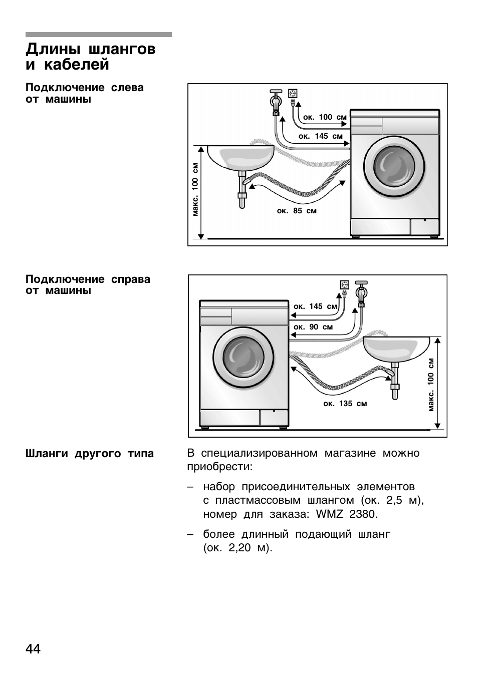 Bosch wfl 1662 oe схема