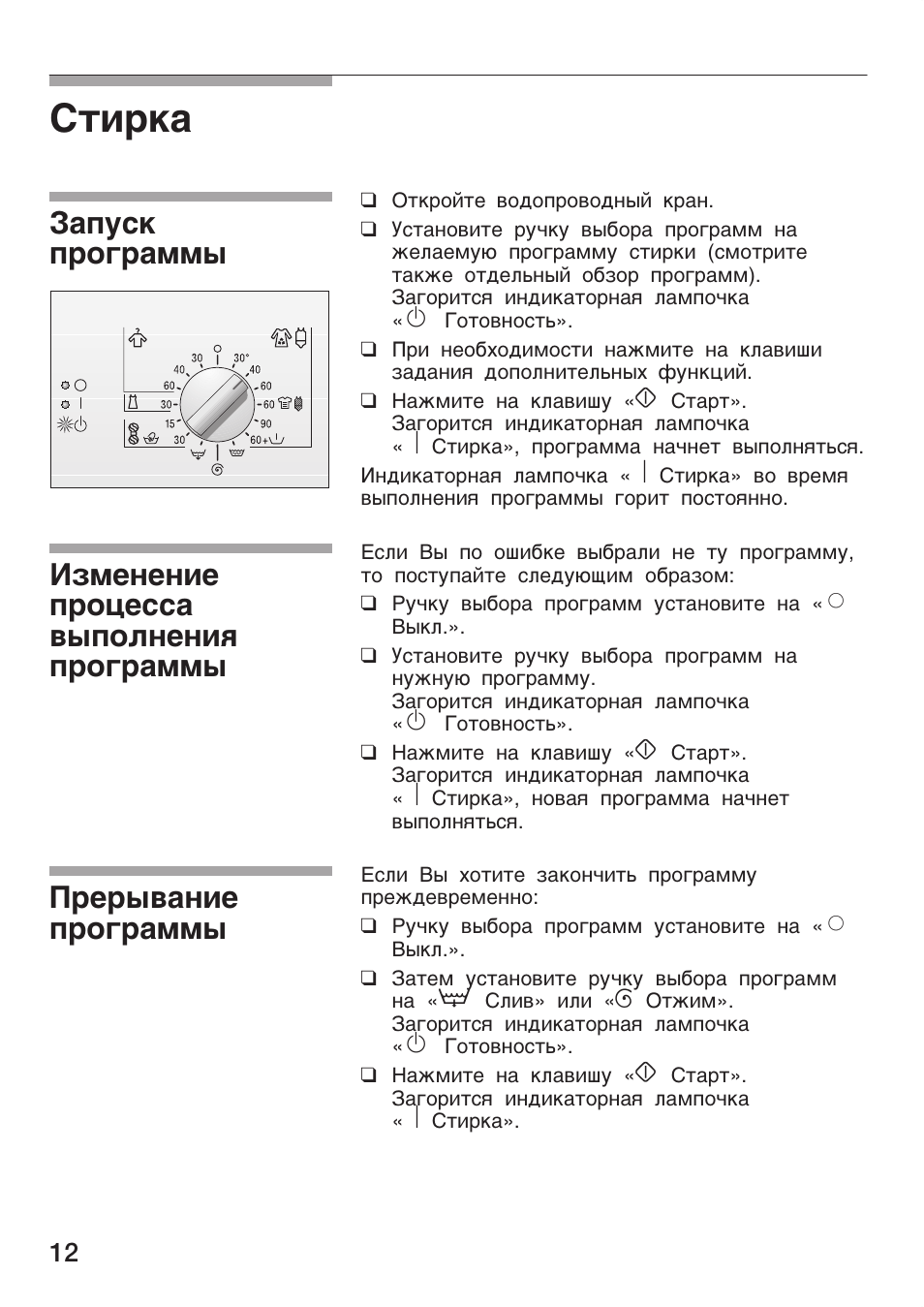 Бош макс 5 схема с подробным описанием