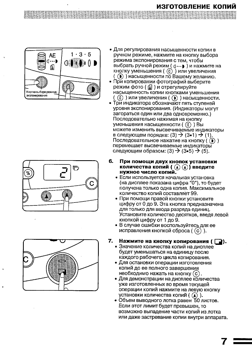 Реплику инструкция. FRBM-810 инструкция по эксплуатации.