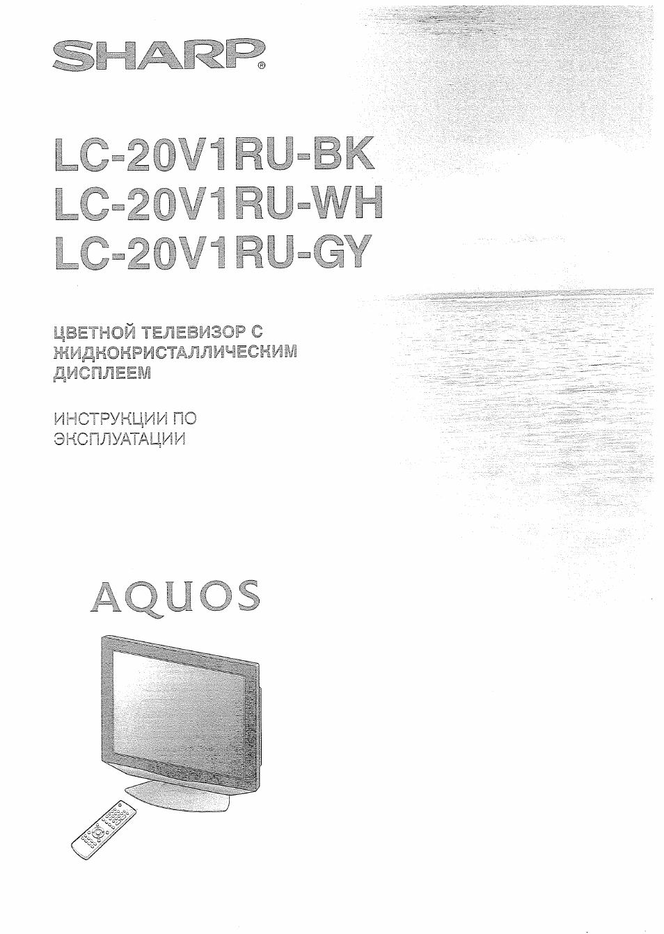 Sharp lc 20ad5ru bk схема