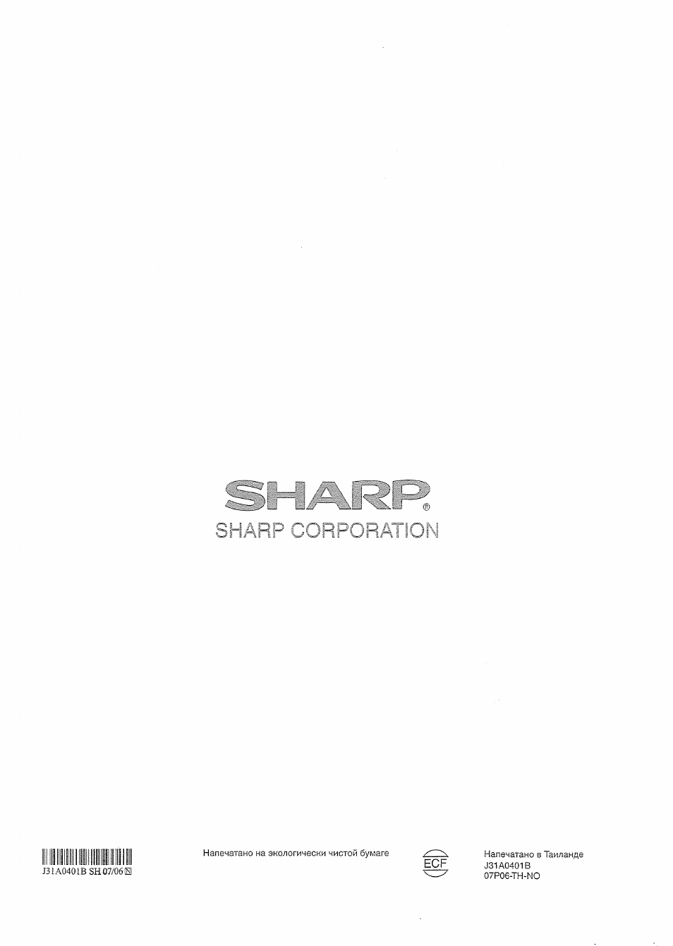 Sharp lc 20ad5ru bk схема