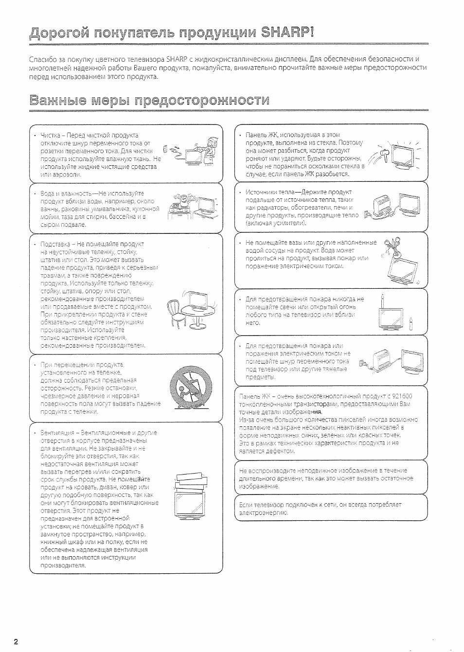 Sharp lc 20ad5ru bk схема