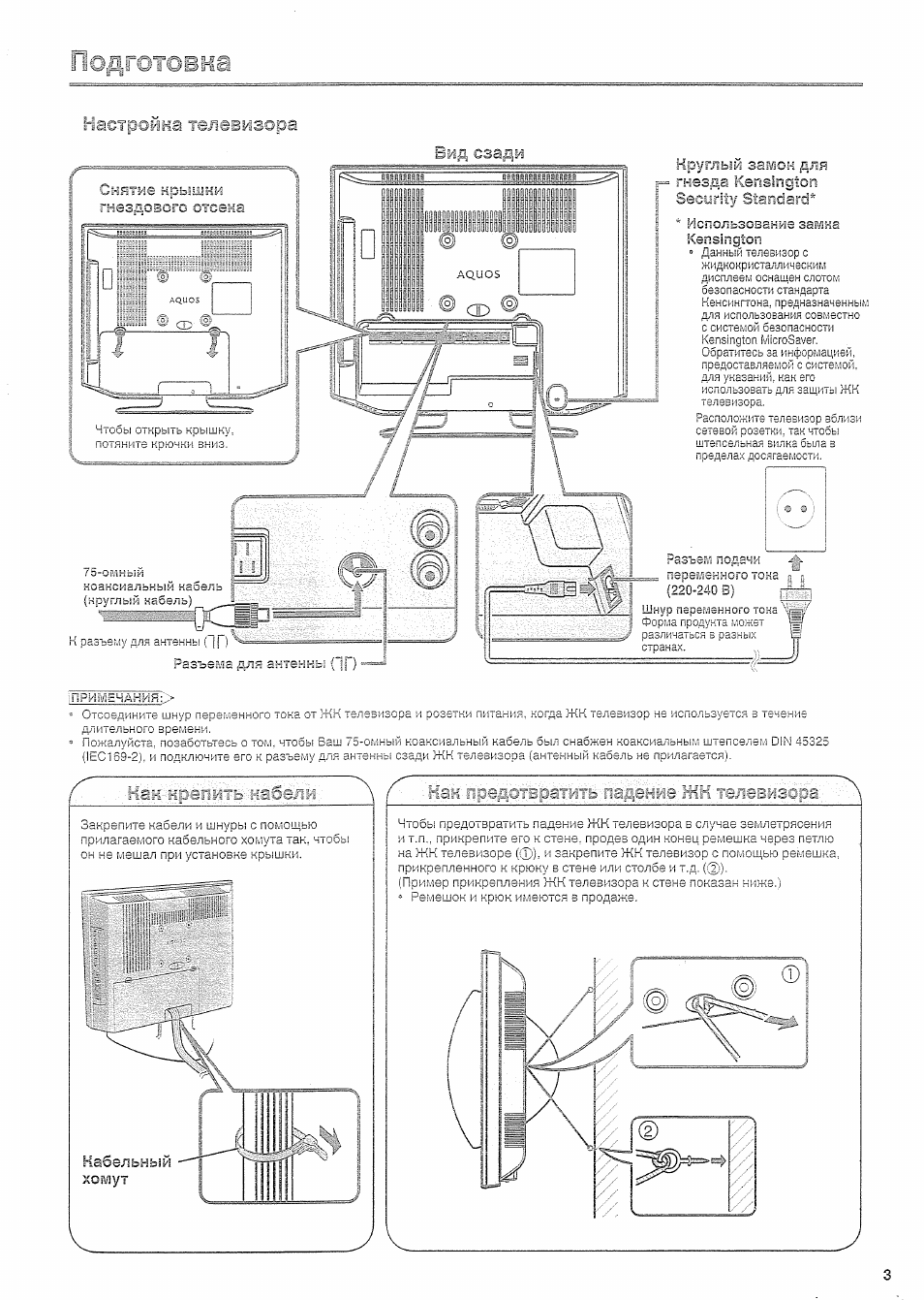 Sharp lc 20ad5ru bk схема