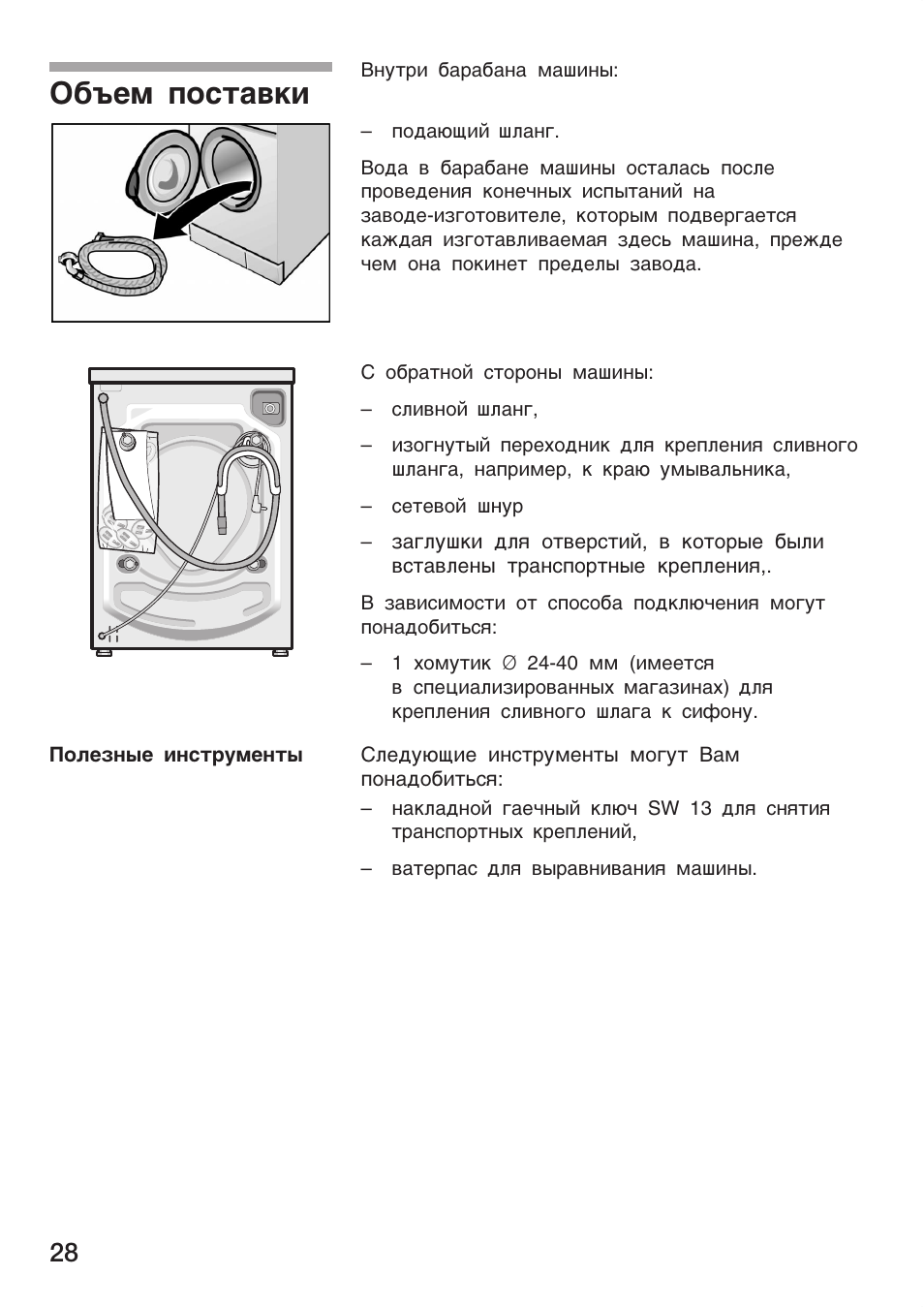 Схема стиральной машины bosch maxx 4 wfc 2063 oe