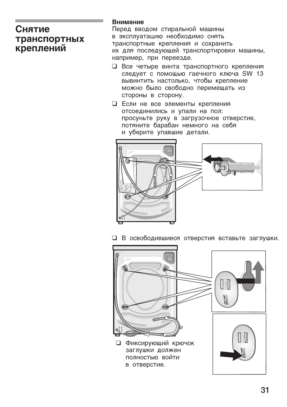 Схема стиральной машины bosch maxx 4 wfc 2063 oe