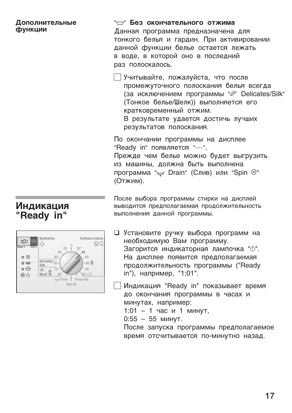 Макс инструкция. Стиральная машина Bosch Maxx 4 инструкция. Машинка стиральная Bosch Maxx 4 инструкция. Инструкция стиральной машины Bosch махх4. Машинка бош Макс 4 инструкция.