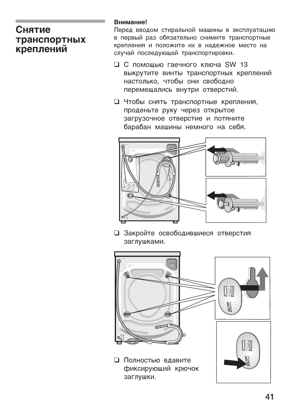 Схема стиральной машины bosch maxx 4 wfc 2063 oe