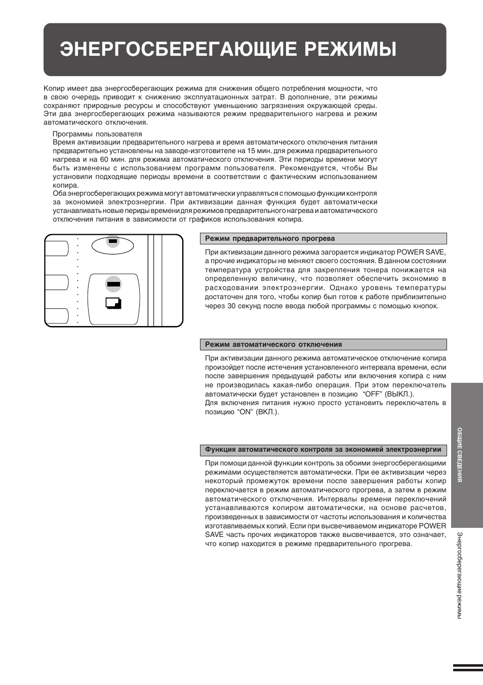 Режим инструкция. Инструкция по использованию копировального аппарата. Инструкция по режиму. Беспроводная мышь Olmio White инструкция по применению. Олмио 29 инструкция.