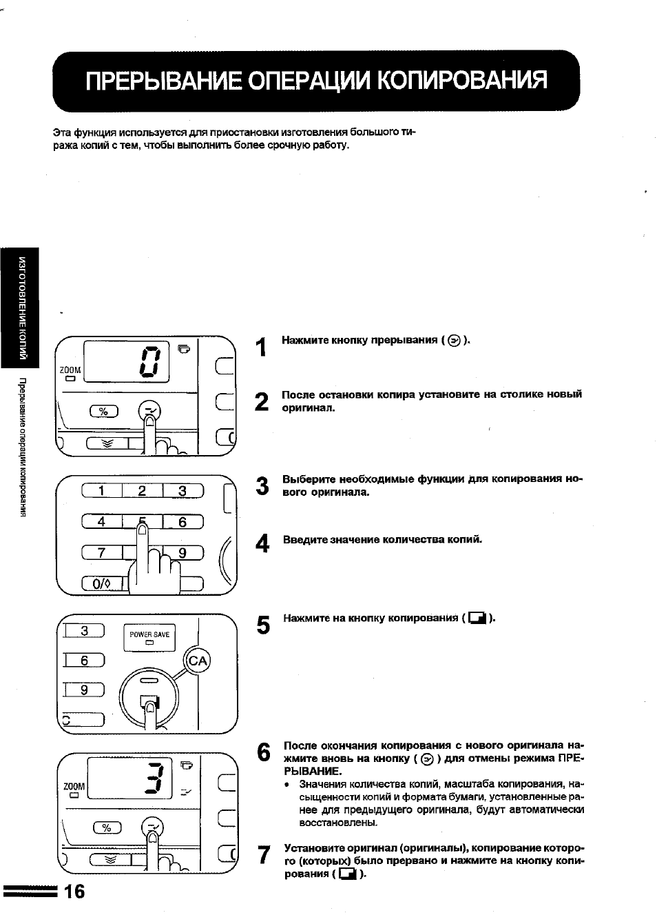 Наберите текст по образцу используя операцию копирования