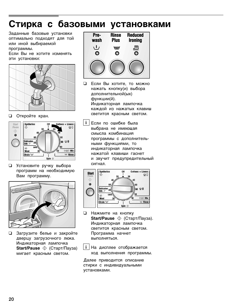 Bosch wfb 2070 схема электрическая