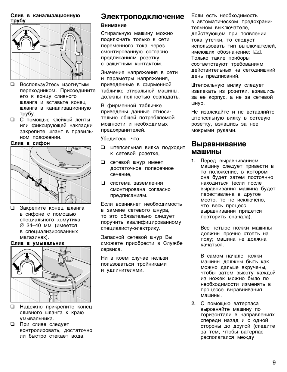 Инструкция машины