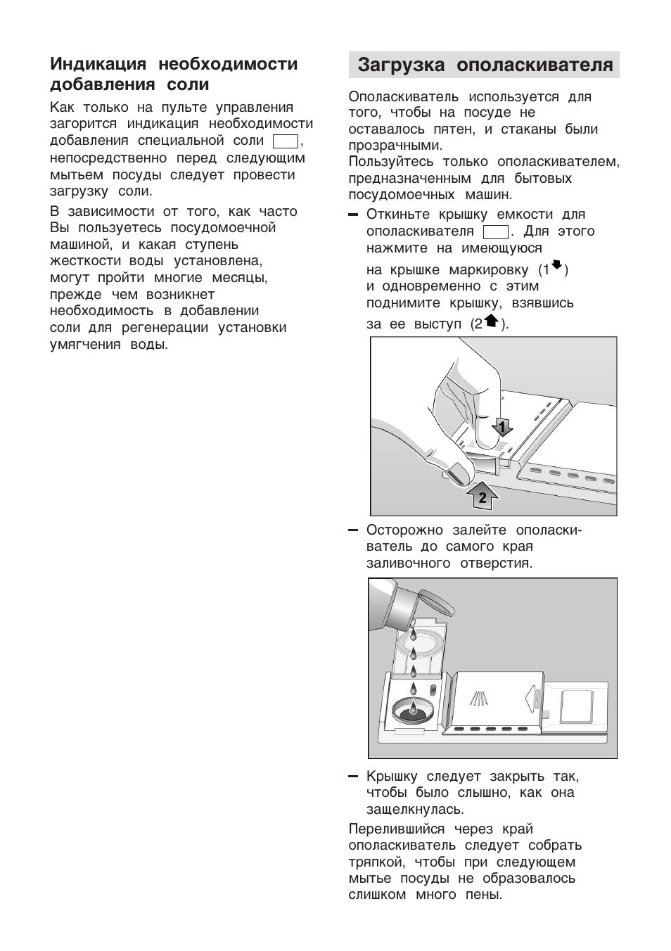 Посудомоечная машина bosch инструкция. Посудомоечная машина Bosch SRS 55t12. Посудомойка Bosch инструкция индикаторы. SRS 55t12 eu.