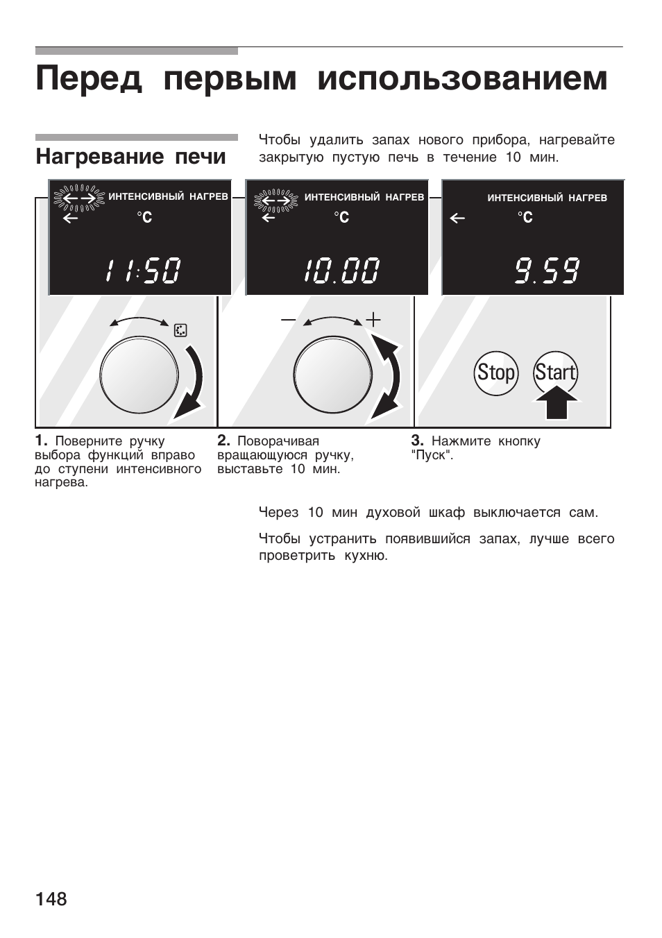 Инструкция для Bosch hbc86q650