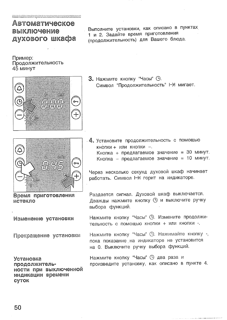 Hbn43w320 инструкция Bosch