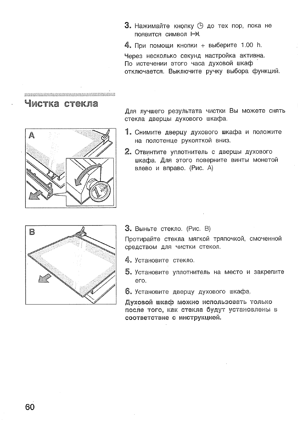 Стек инструкция