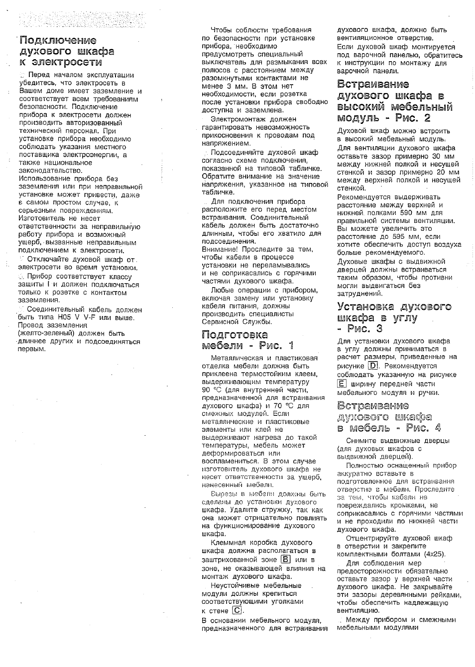 Расчет модуля под духовой шкаф