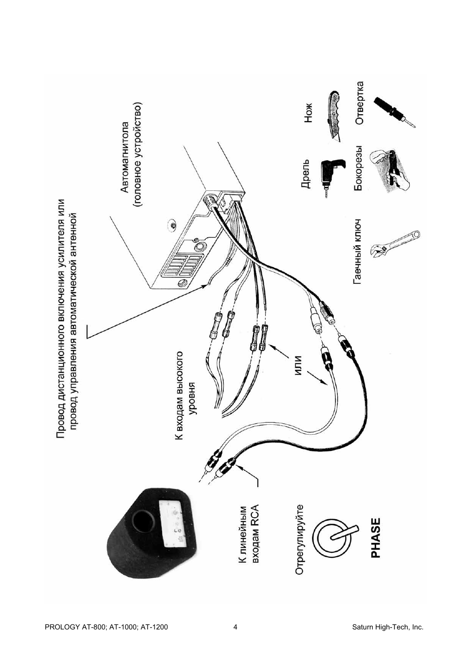 Prology atb 1200 схема