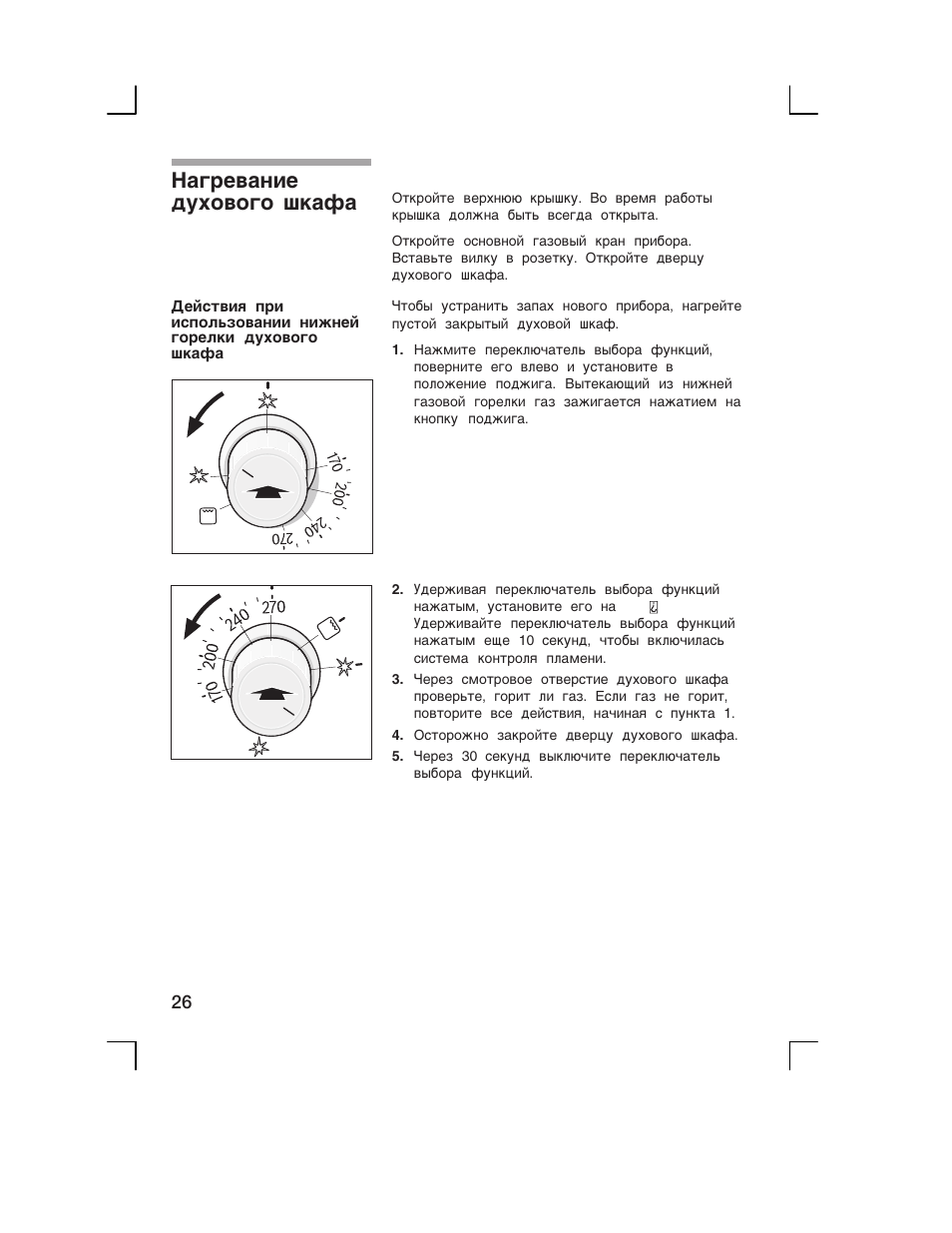 Газовая плита инструкция духовка. Газовая плита Bosch с газовой духовкой инструкция. Газовая плита Bosch с электродуховкой инструкция. Газовая плита Bosch с электрической духовкой инструкция. Газовая плита Bosch инструкция духовка.