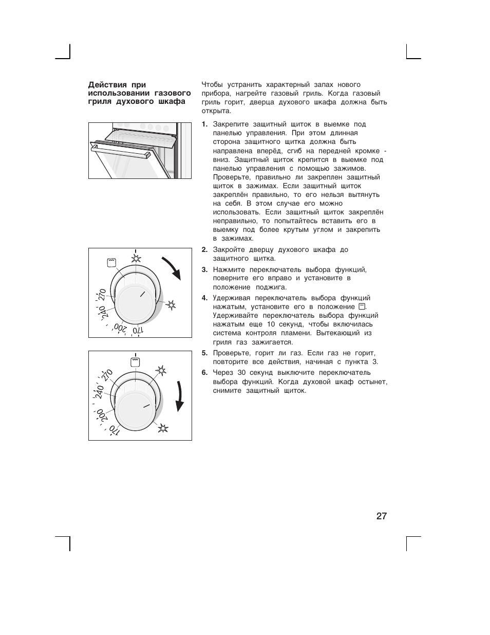 Инструкция по эксплуатации газовой плиты духовки Bosch