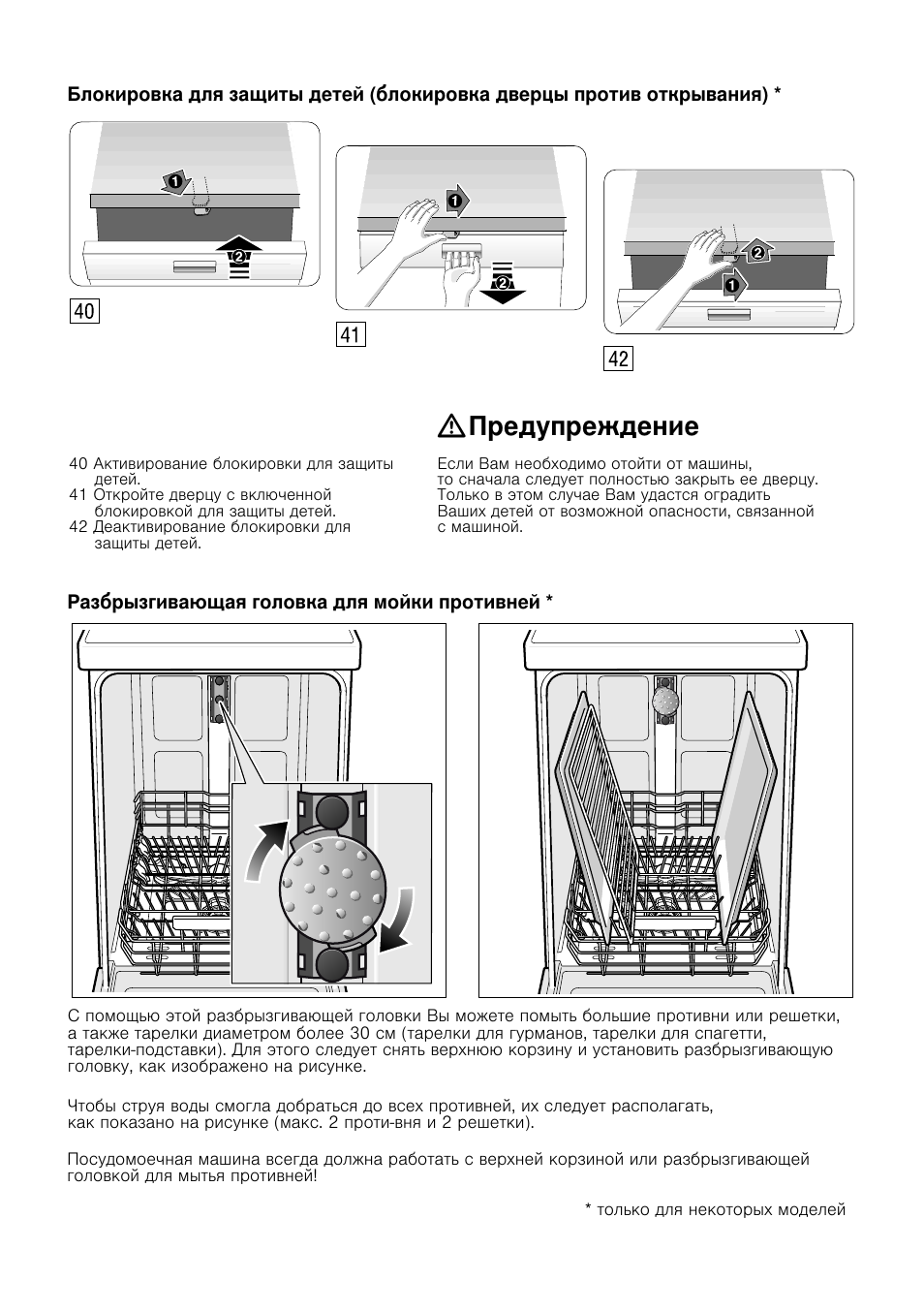 Посудомоечная машина bosch инструкция. Инструкция посудомоечная машина Bosch sps40e42ru инструкция. Посудомоечная машина Bosch 45 инструкция. Посудомоечная машина Bosch Edition 45 Silence Plus инструкция. Посудомойка бош Silence Plus инструкция.