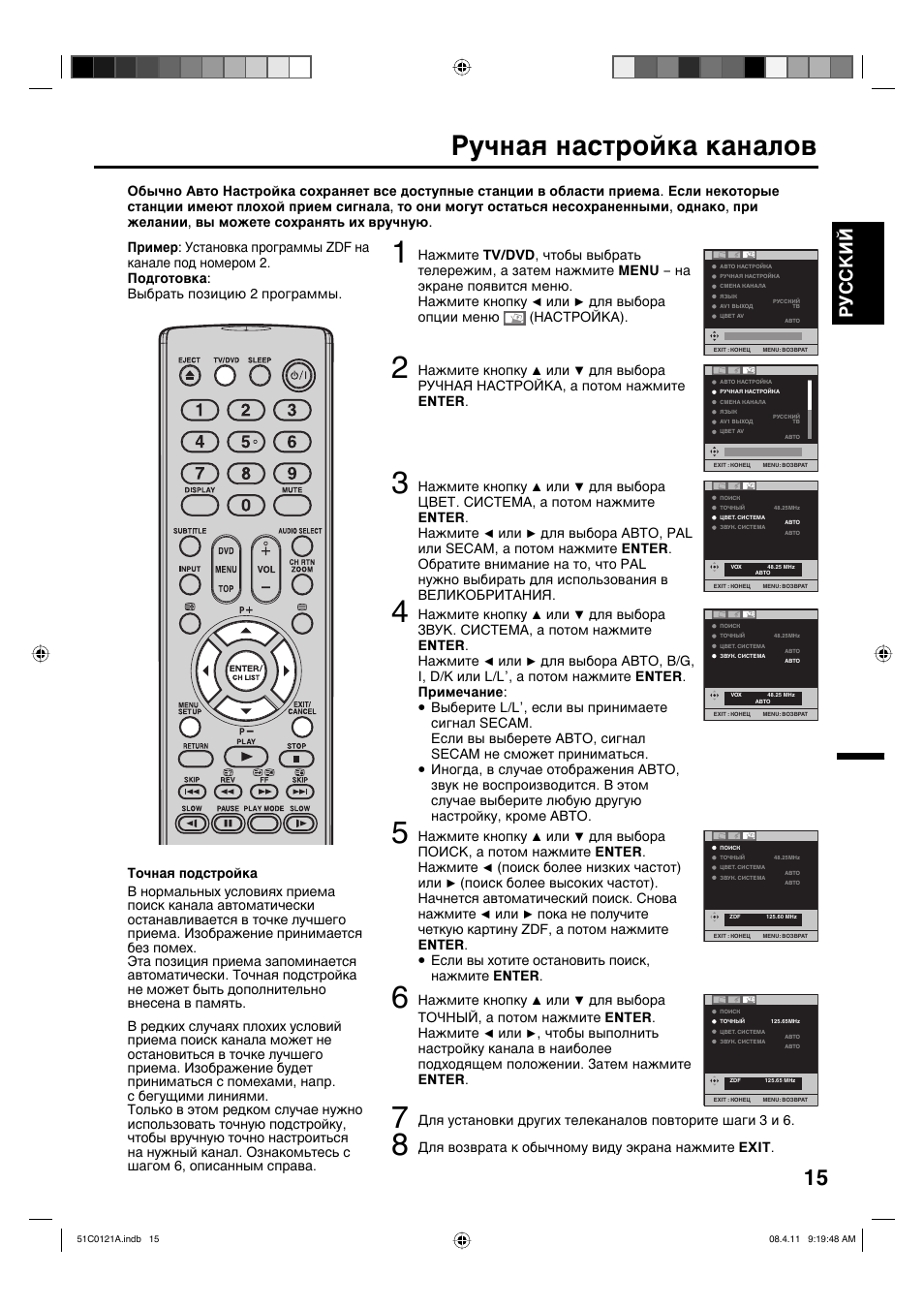 Настройка каналов на телевизоре тошиба старого образца с пульта