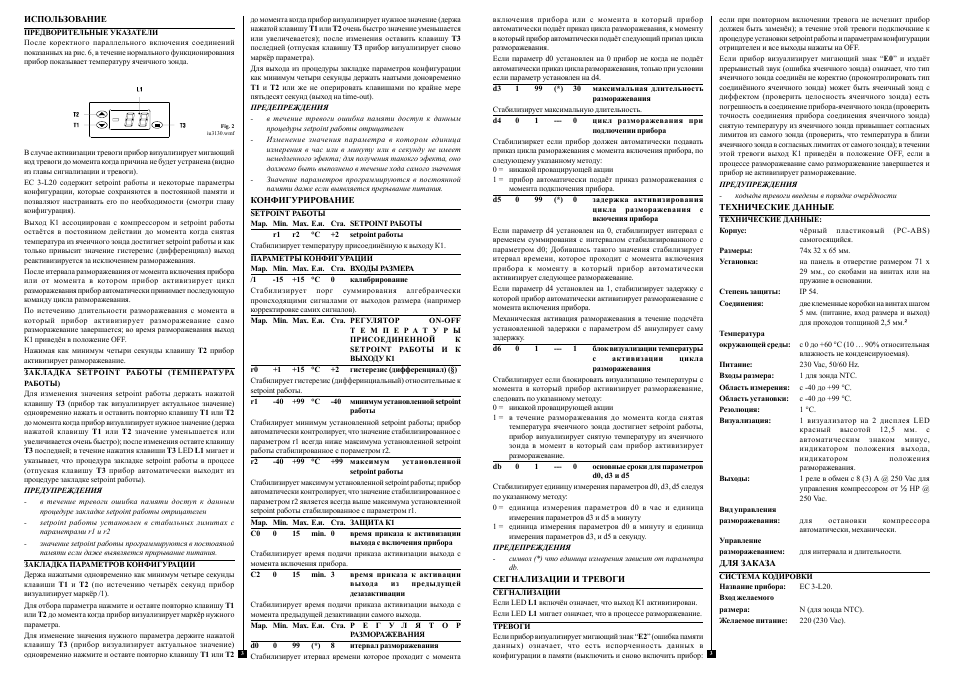 Схема подключения контроллера ev3l21n7