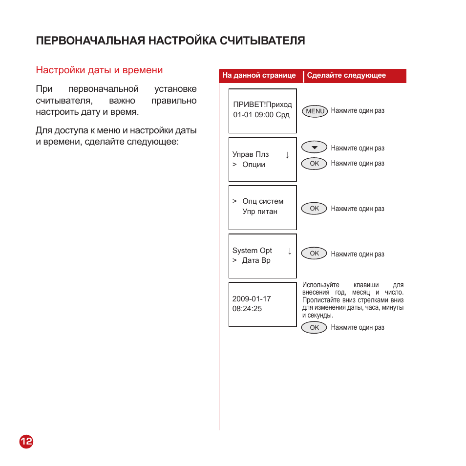 Первоначальная настройка