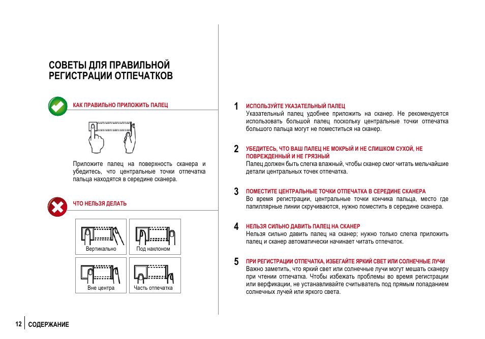 Plus инструкция