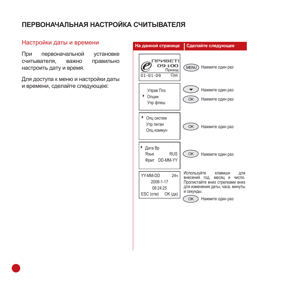 Первоначальная настройка