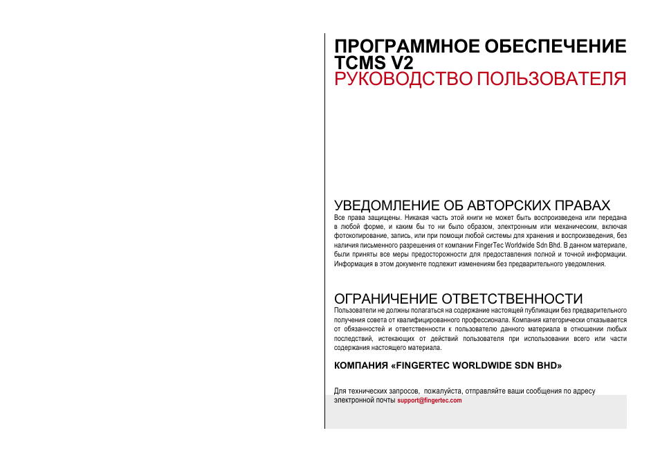 Уведомление об авторских правах образец