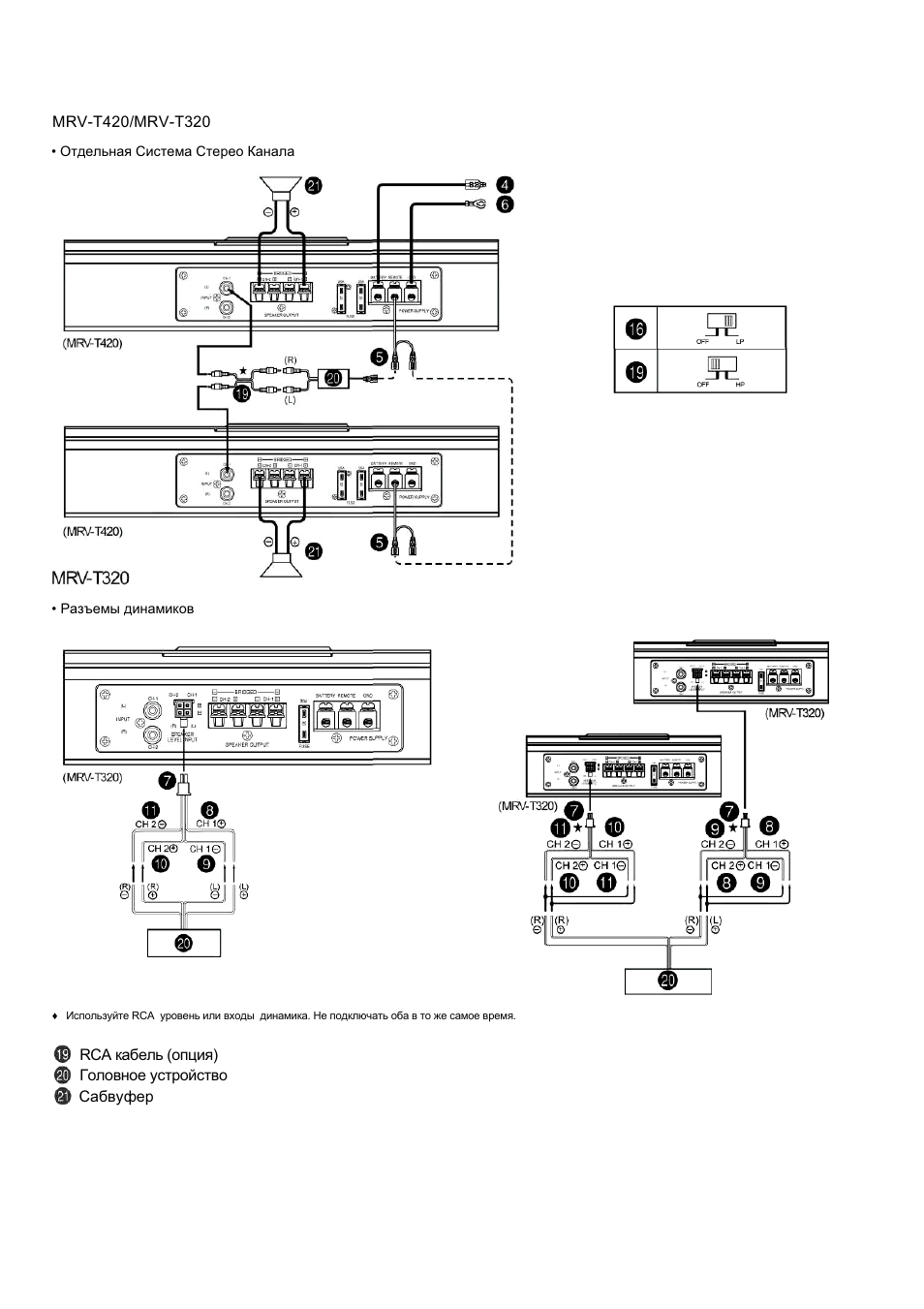 Alpine pmx t320 схема