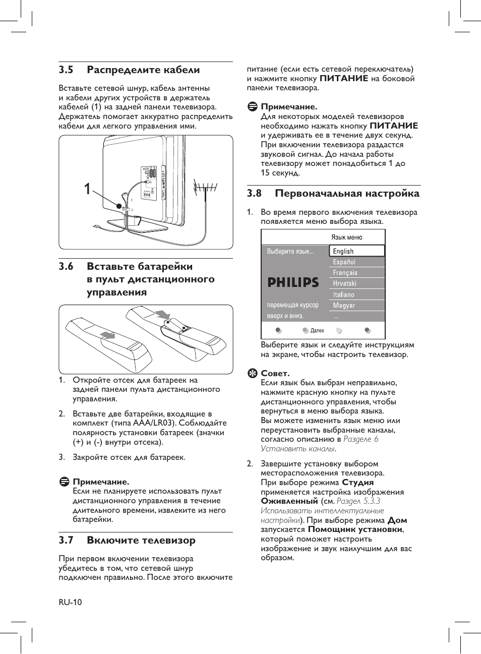 Старый филипс как настроить. Инструкция к телевизору Philips. Philips 32pfl5403s/60 пульт. 32pfl5403s/60. Телевизор Philips 32pfl3312s/60 схема.