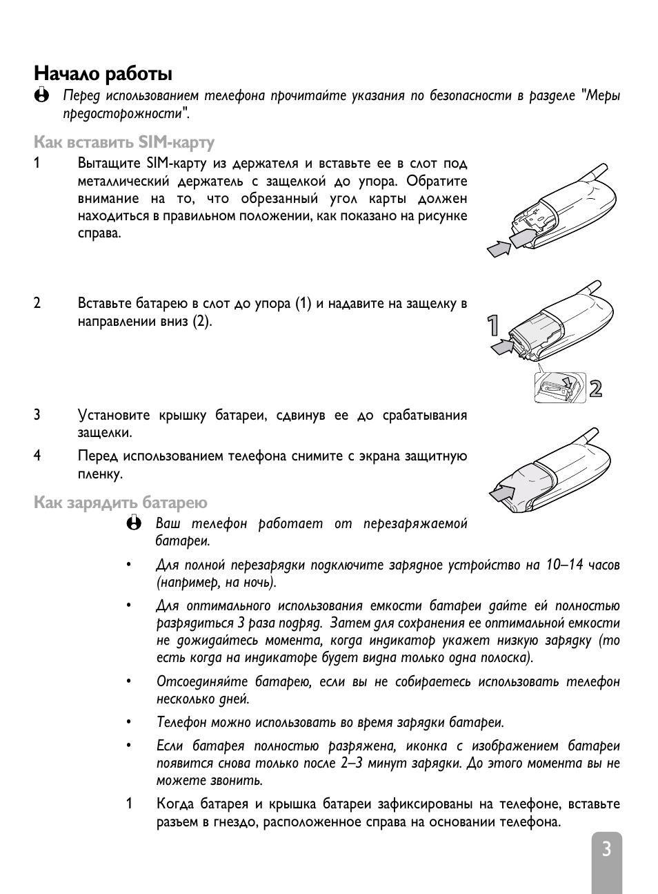 Инструкция 120